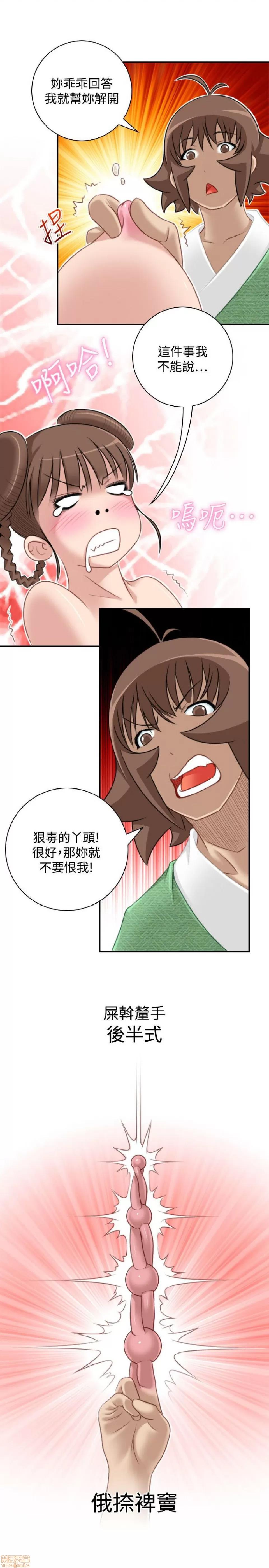 性感的高手们 性感的高手 31-40.zip 第137页