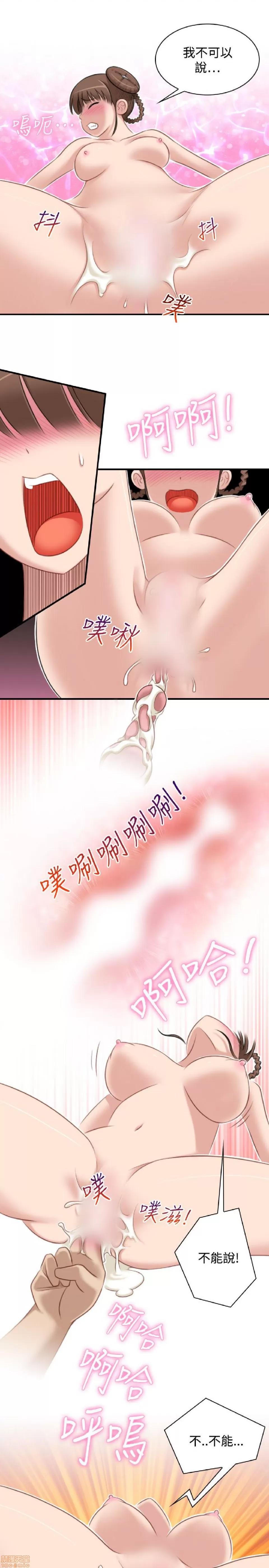 性感的高手们 性感的高手 31-40.zip 第141页