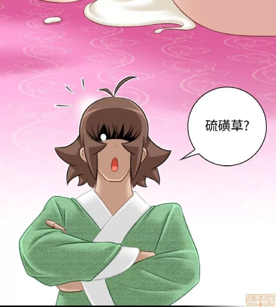 性感的高手们 性感的高手 31-40.zip 第144页