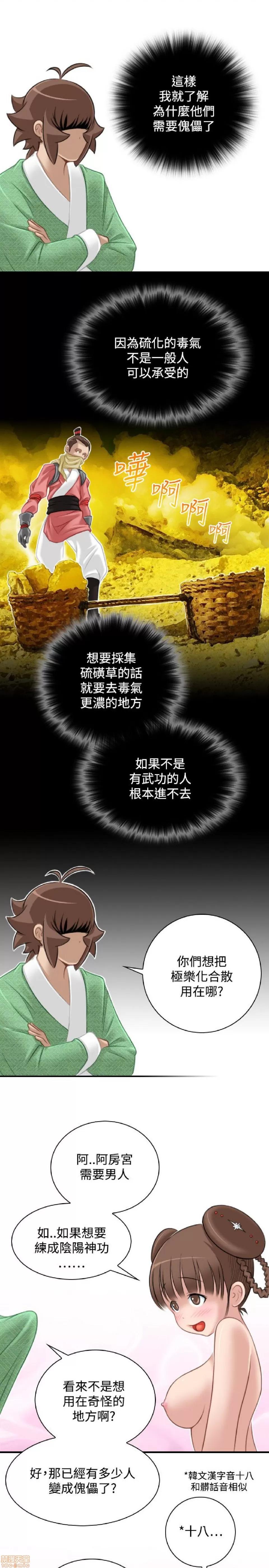 性感的高手们 性感的高手 31-40.zip 第147页