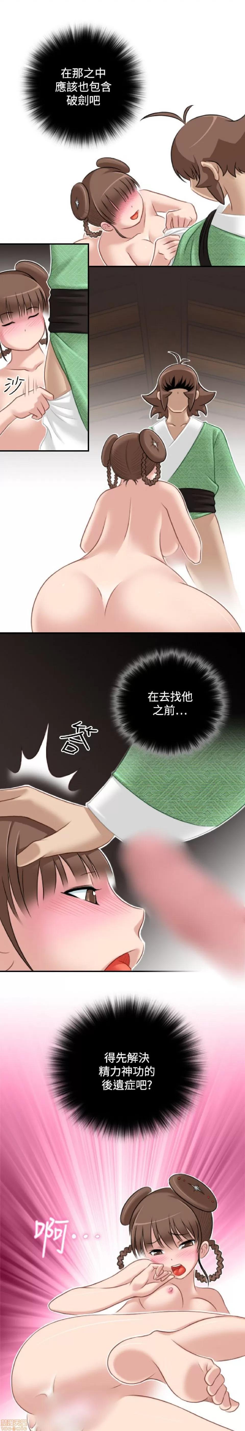 性感的高手们 性感的高手 31-40.zip 第149页
