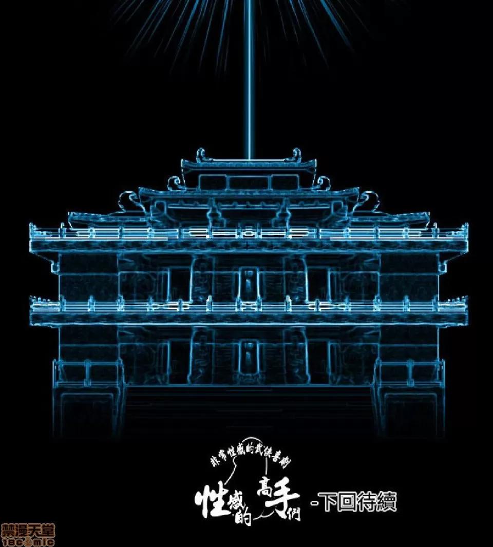 性感的高手们 性感的高手 31-40.zip 第156页