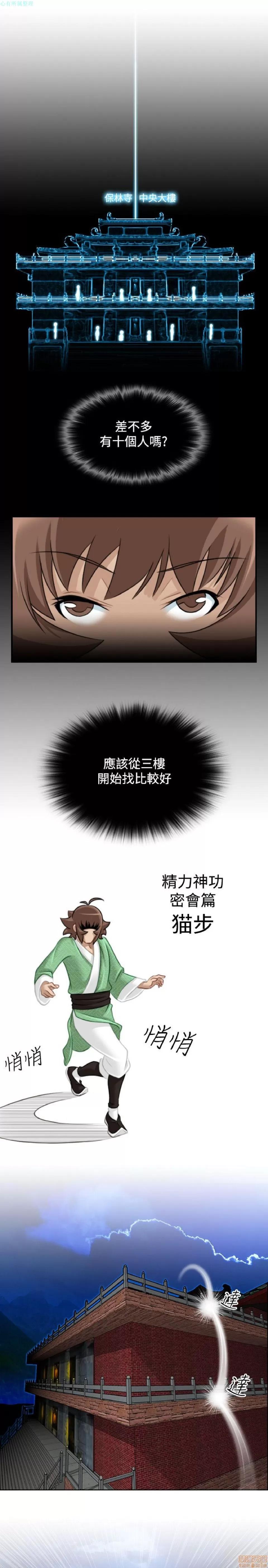 性感的高手们 性感的高手 31-40.zip 第159页