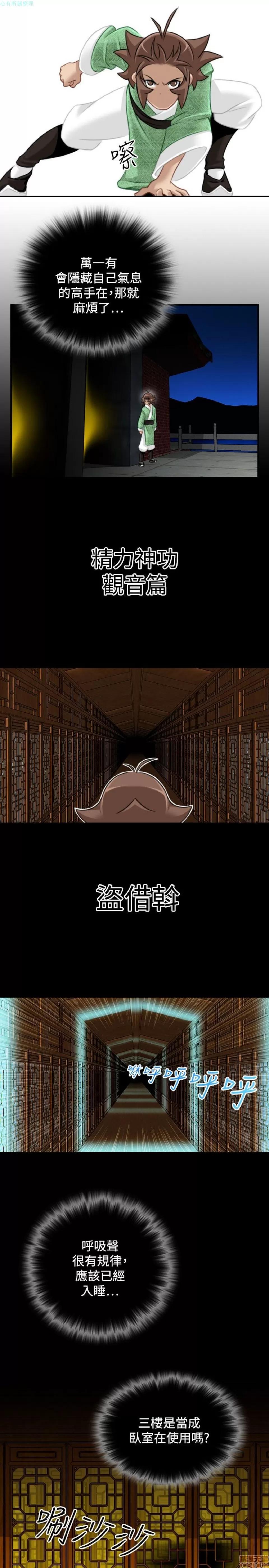 性感的高手们 性感的高手 31-40.zip 第161页