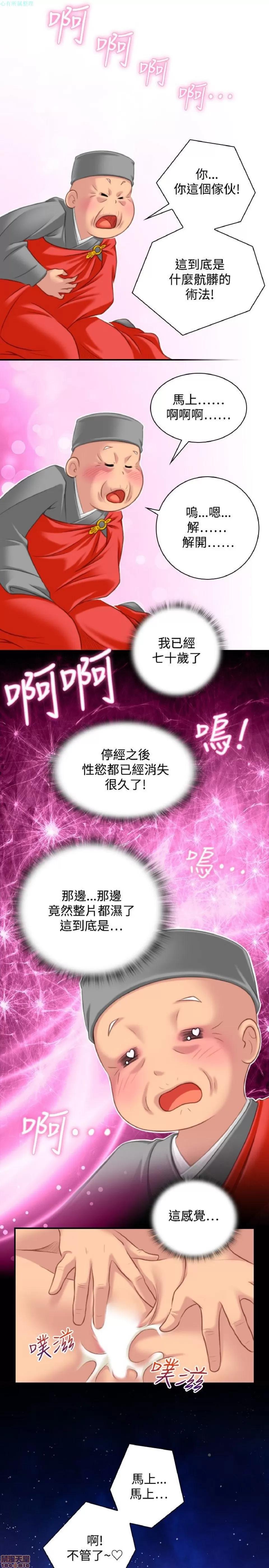性感的高手们 性感的高手 31-40.zip 第181页