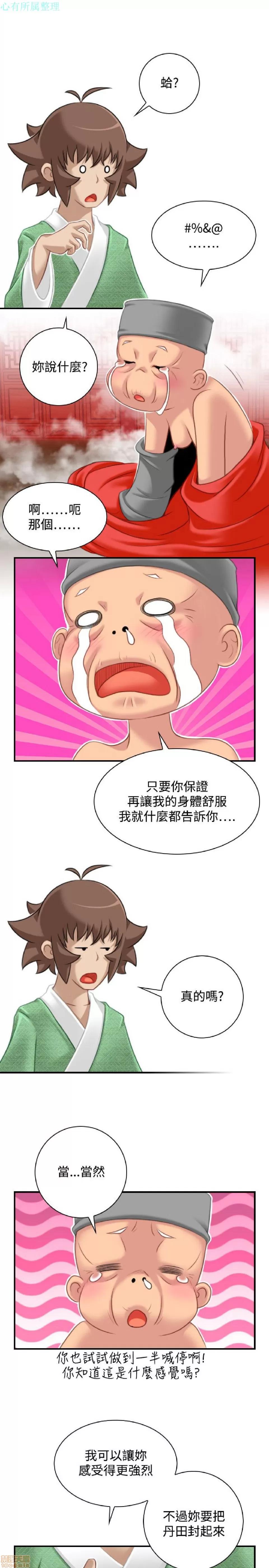 性感的高手们 性感的高手 31-40.zip 第195页