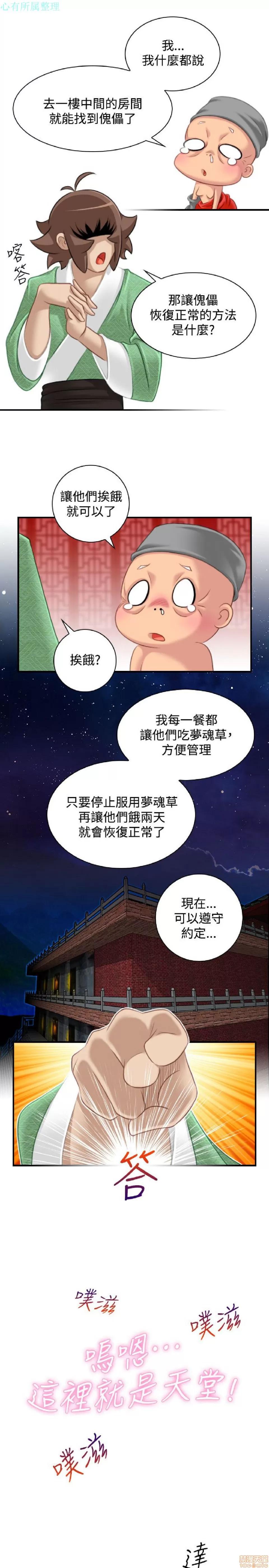 性感的高手们 性感的高手 31-40.zip 第197页