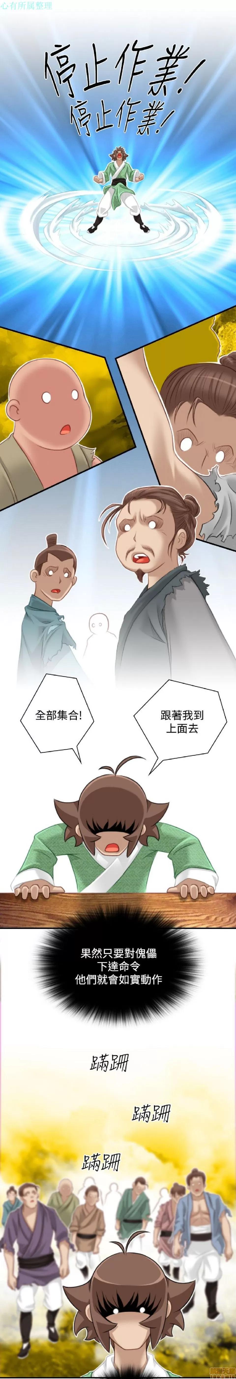 性感的高手们 性感的高手 31-40.zip 第203页