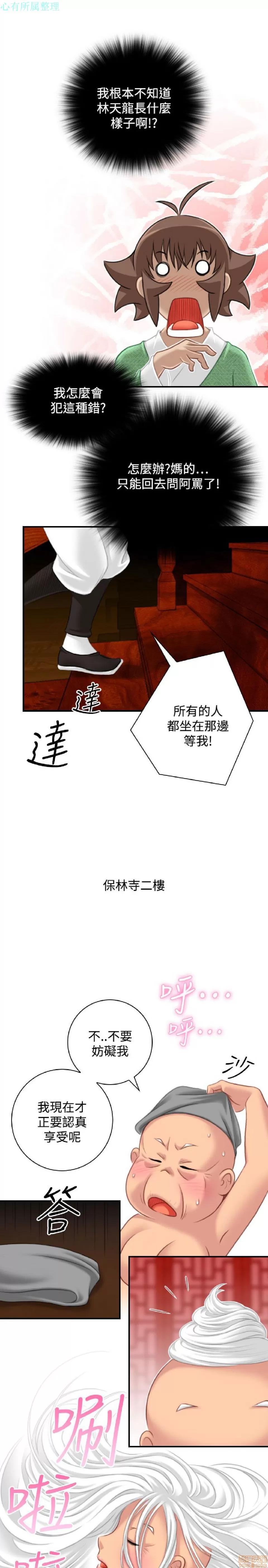性感的高手们 性感的高手 31-40.zip 第205页