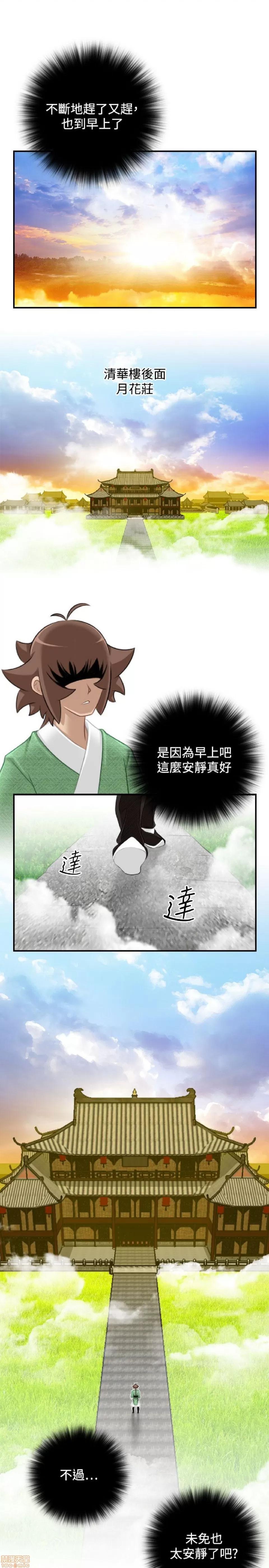 性感的高手们 性感的高手 31-40.zip 第211页
