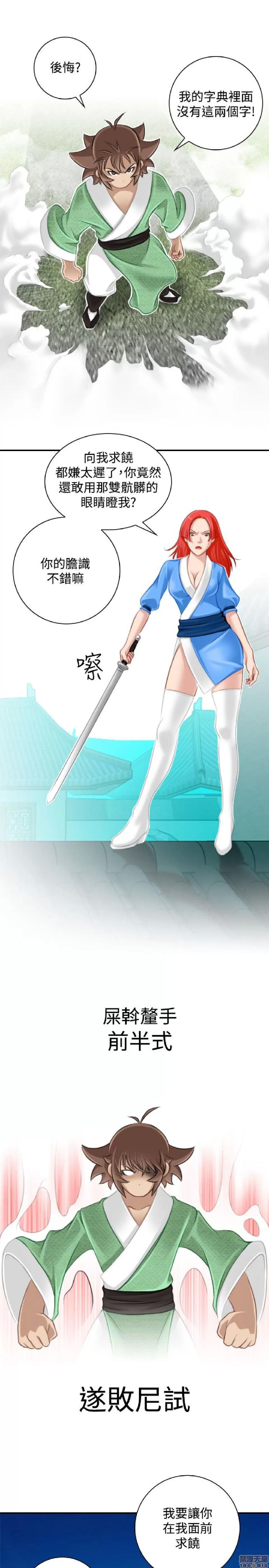 性感的高手们 性感的高手 31-40.zip 第215页