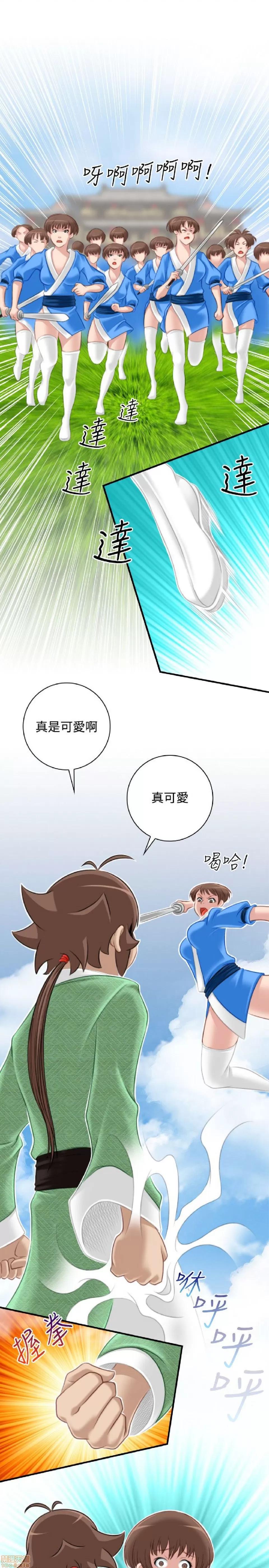 性感的高手们 性感的高手 31-40.zip 第217页