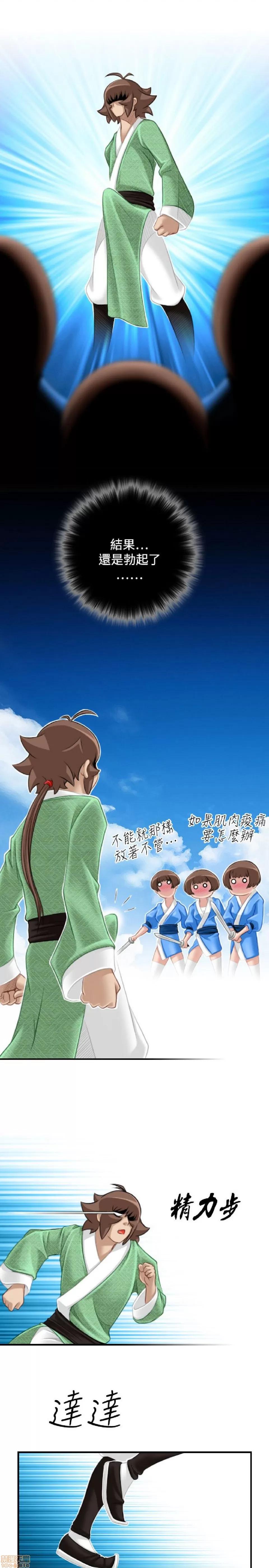 性感的高手们 性感的高手 31-40.zip 第229页