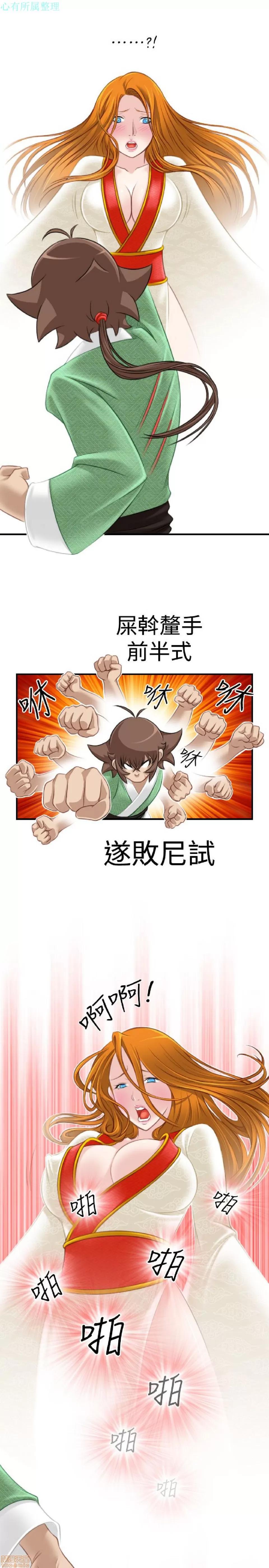 性感的高手们 性感的高手 31-40.zip 第255页