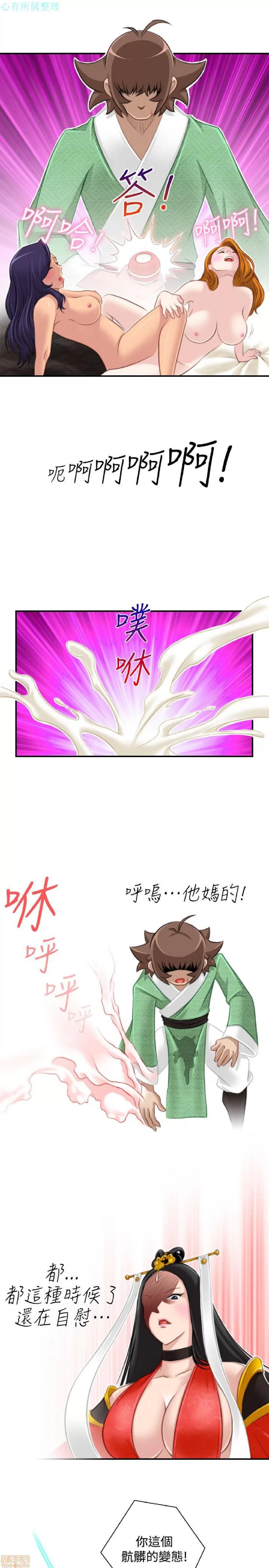 性感的高手们 性感的高手 41-46 完 第32页