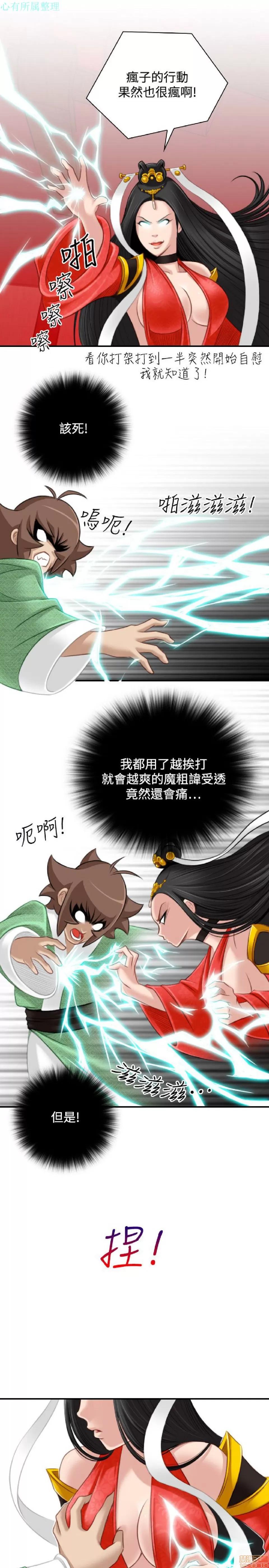 性感的高手们 性感的高手 41-46 完 第36页