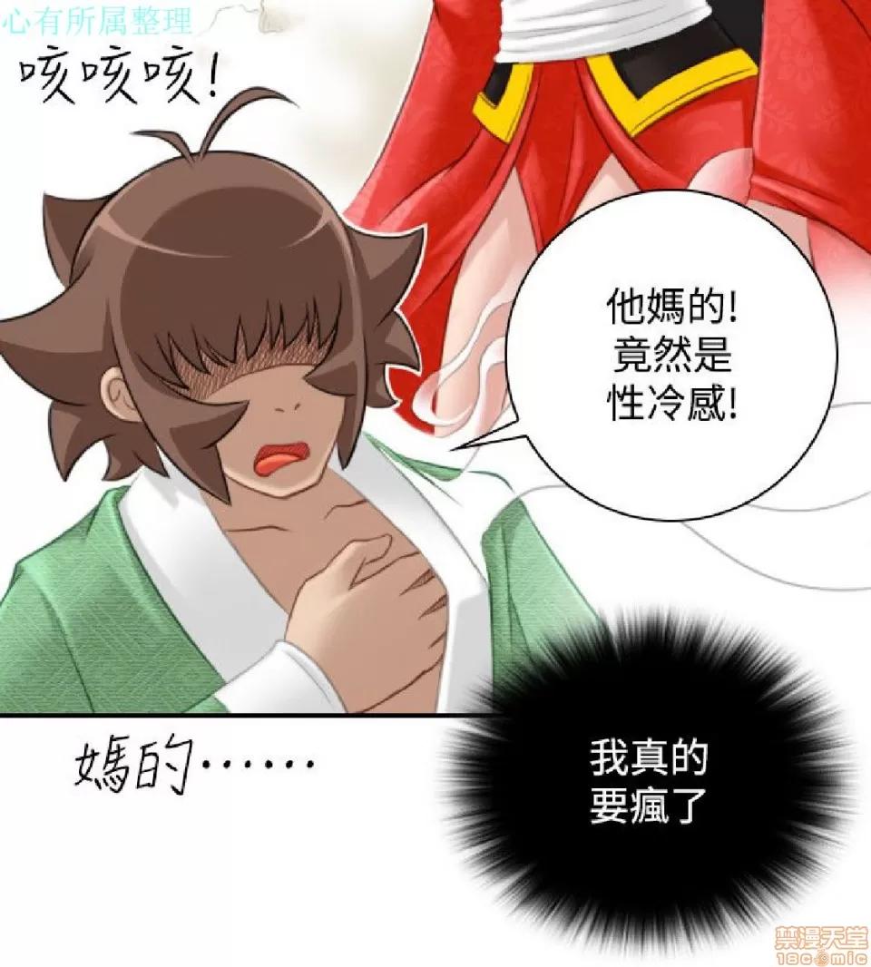 性感的高手们 性感的高手 41-46 完 第41页