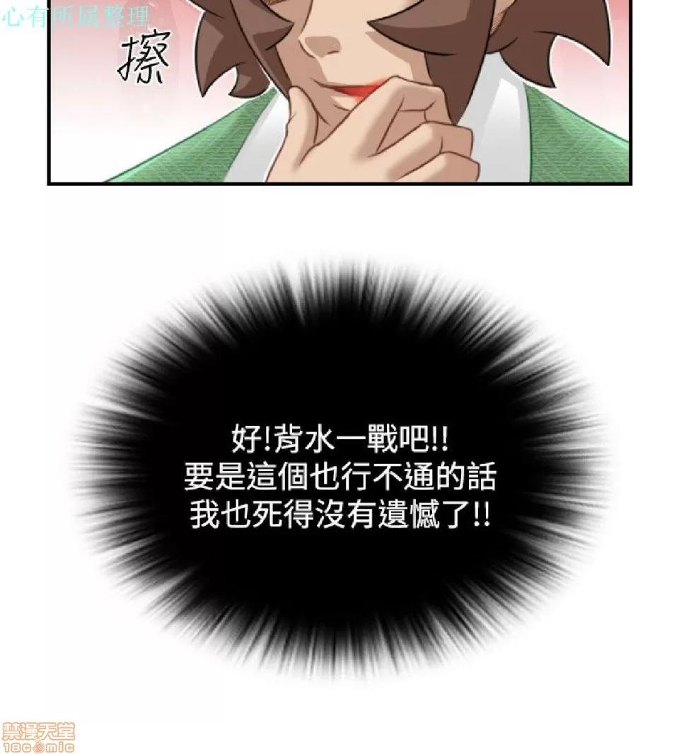 性感的高手们 性感的高手 41-46 完 第43页