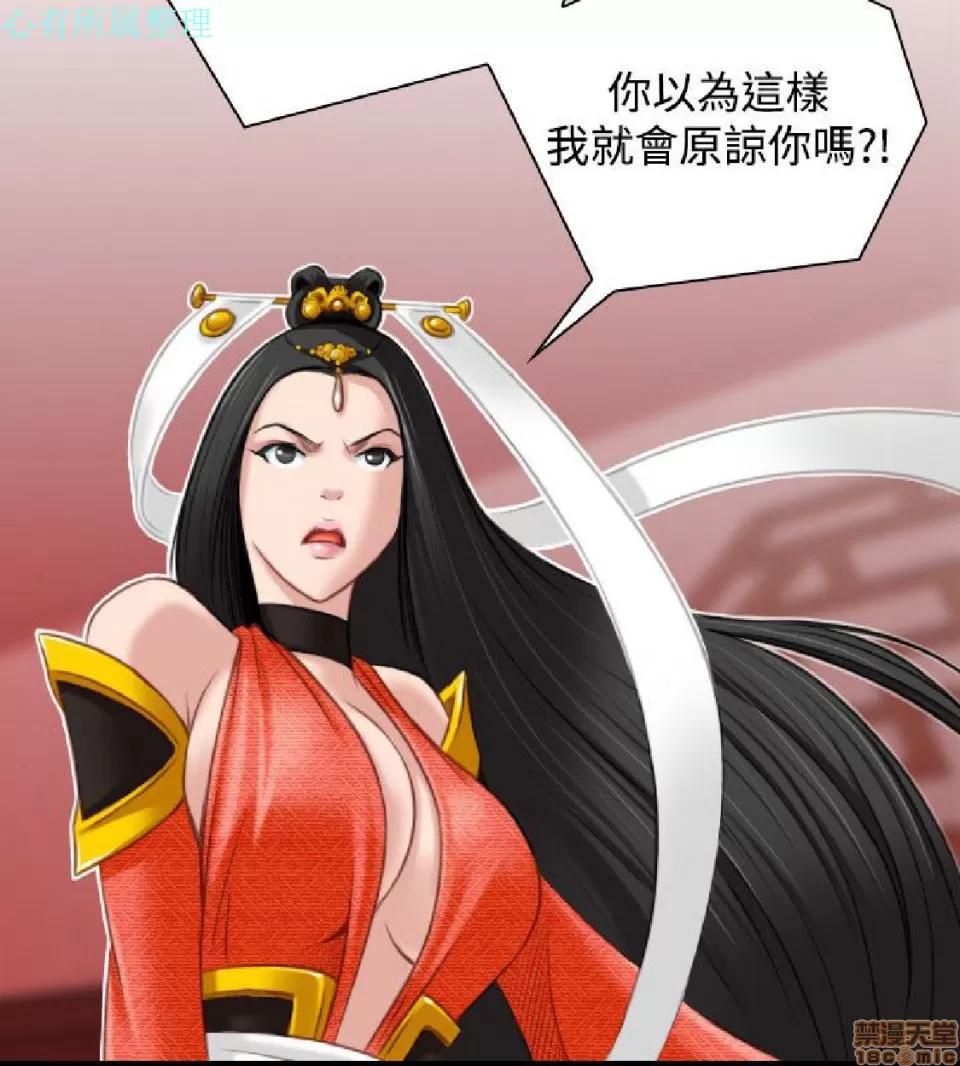 性感的高手们 性感的高手 41-46 完 第45页