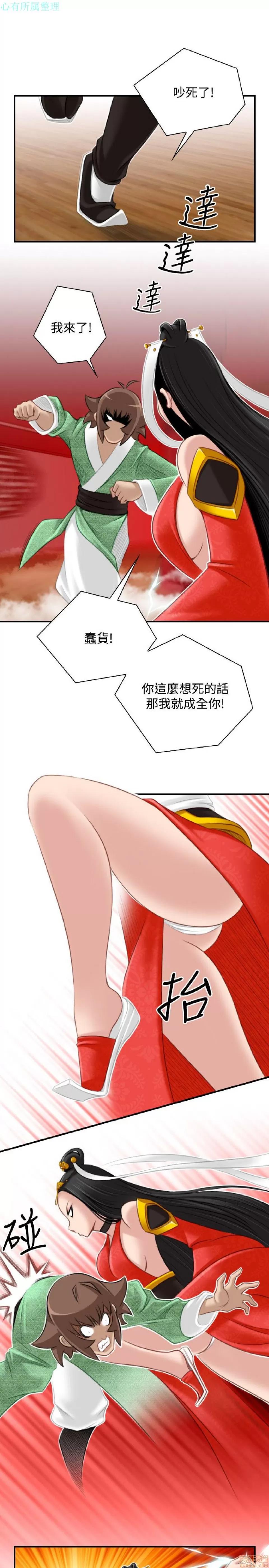 性感的高手们 性感的高手 41-46 完 第46页