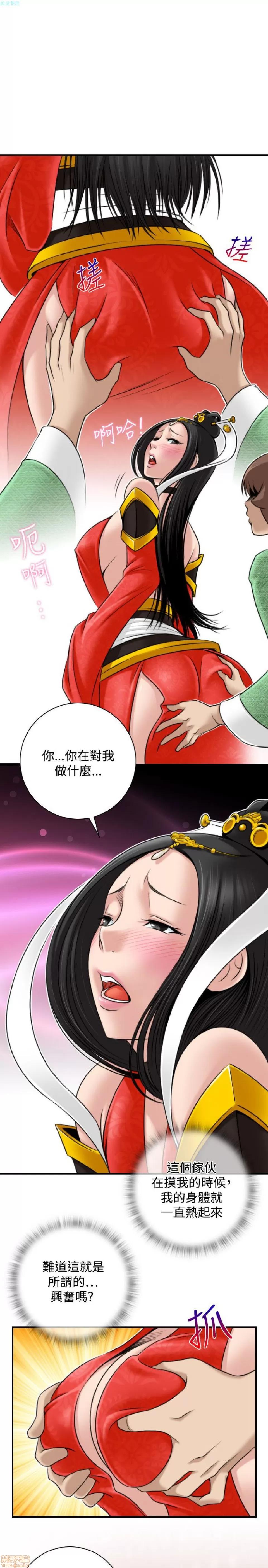 性感的高手们 性感的高手 41-46 完 第60页