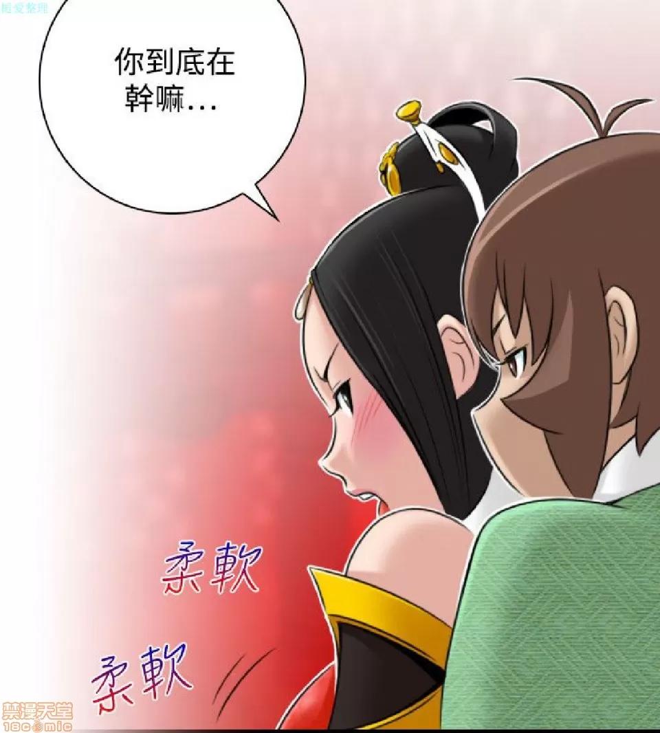 性感的高手们 性感的高手 41-46 完 第61页