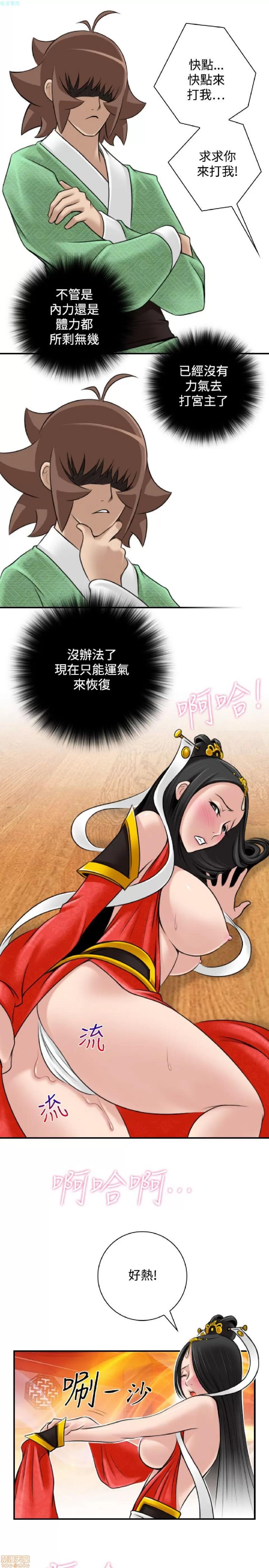性感的高手们 性感的高手 41-46 完 第72页