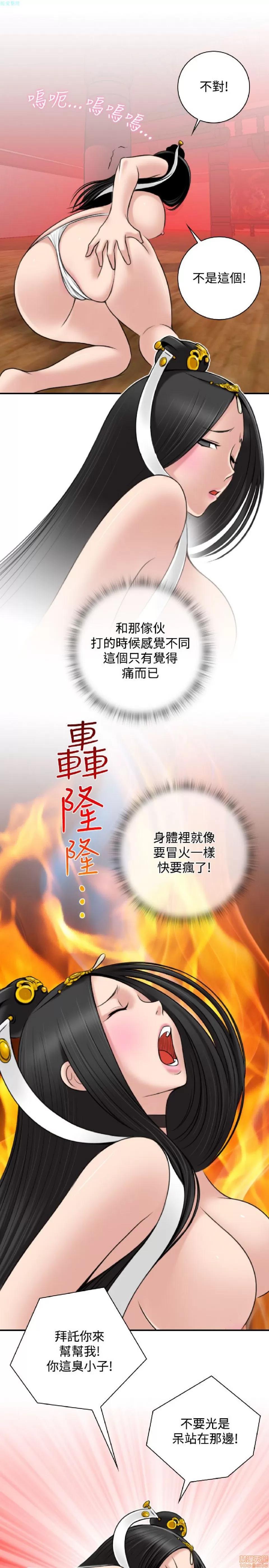 性感的高手们 性感的高手 41-46 完 第76页
