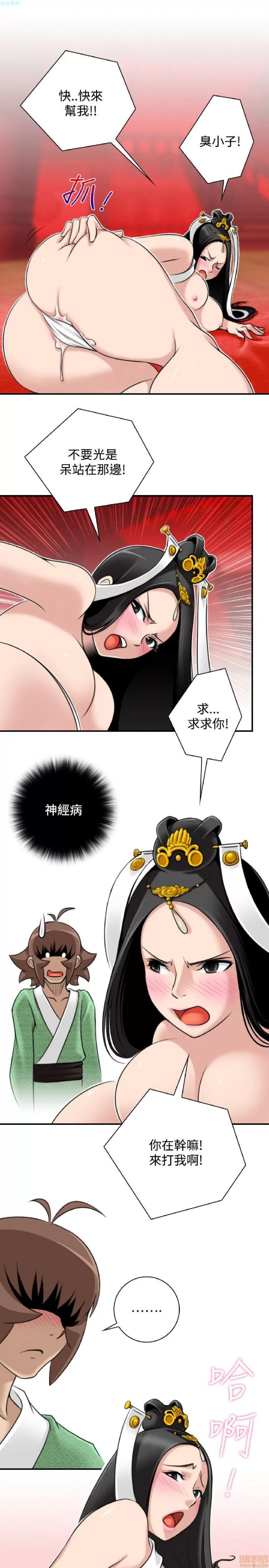 性感的高手们 性感的高手 41-46 完 第80页