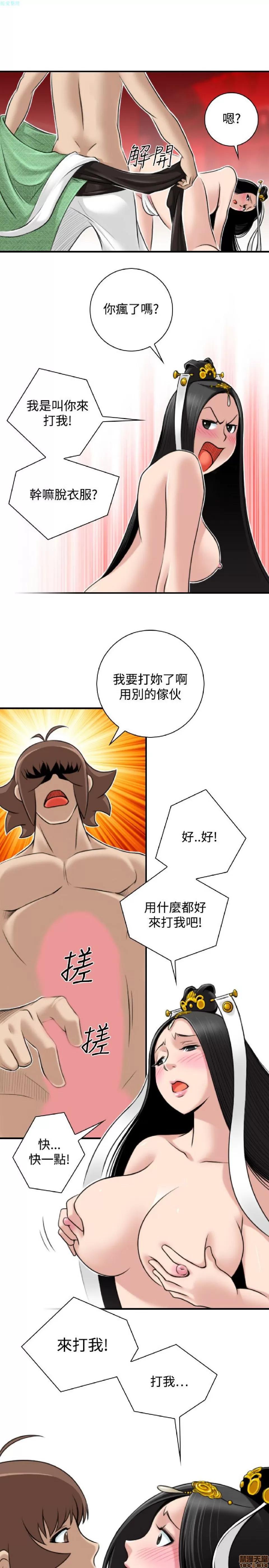 性感的高手们 性感的高手 41-46 完 第82页