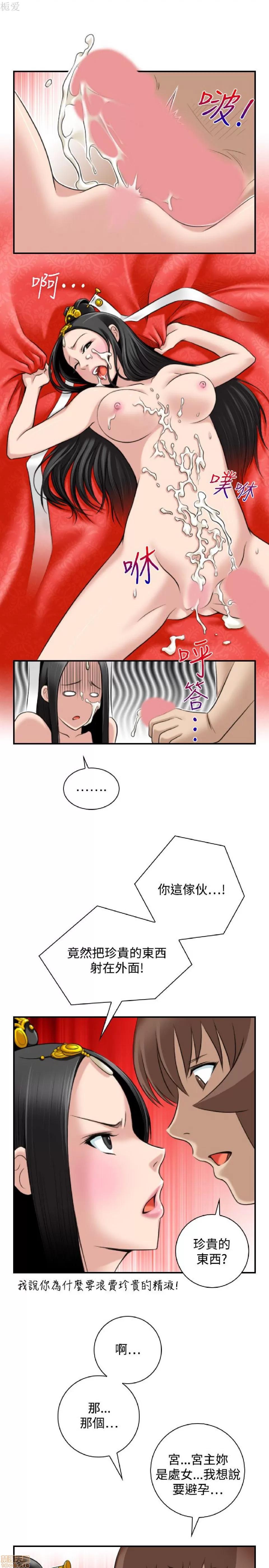 性感的高手们 性感的高手 41-46 完 第108页