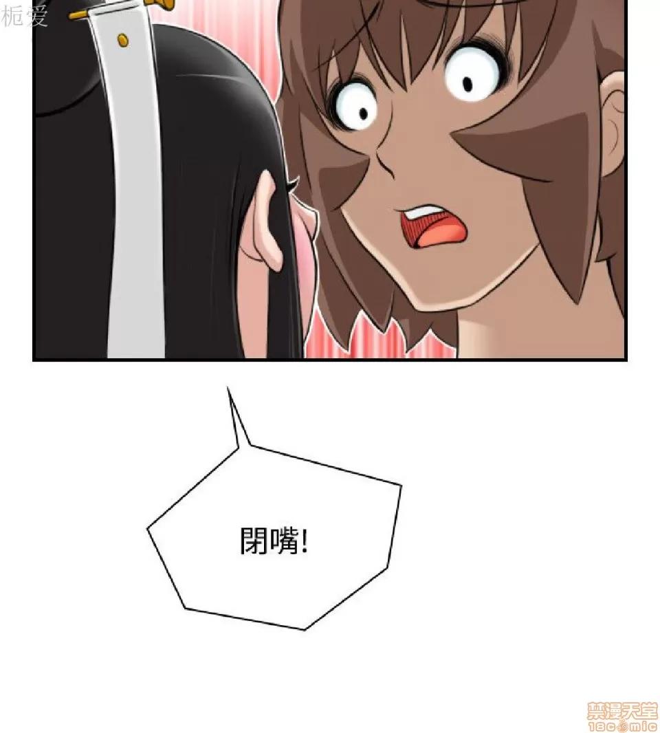 性感的高手们 性感的高手 41-46 完 第109页