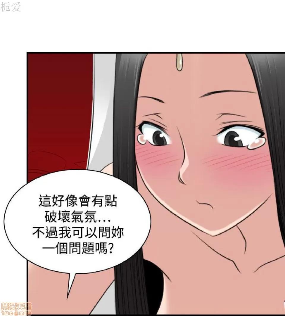 性感的高手们 性感的高手 41-46 完 第111页