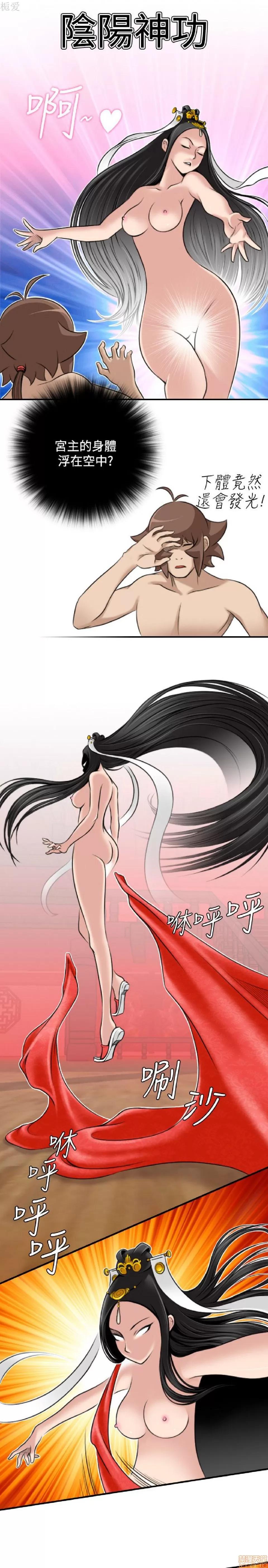 性感的高手们 性感的高手 41-46 完 第122页