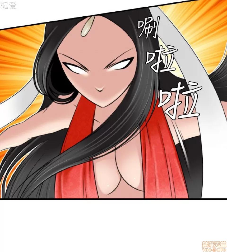 性感的高手们 性感的高手 41-46 完 第123页