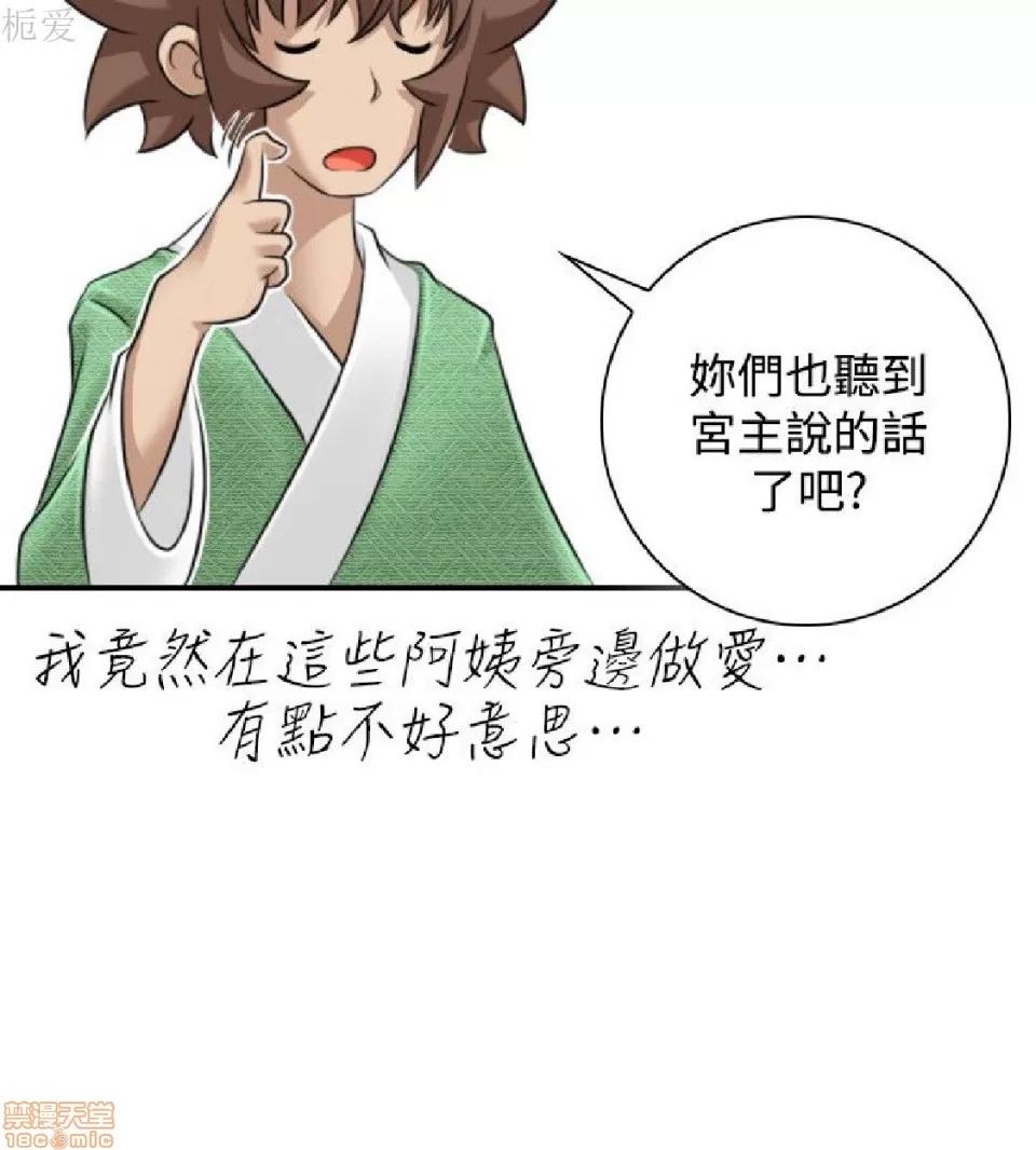 性感的高手们 性感的高手 41-46 完 第127页