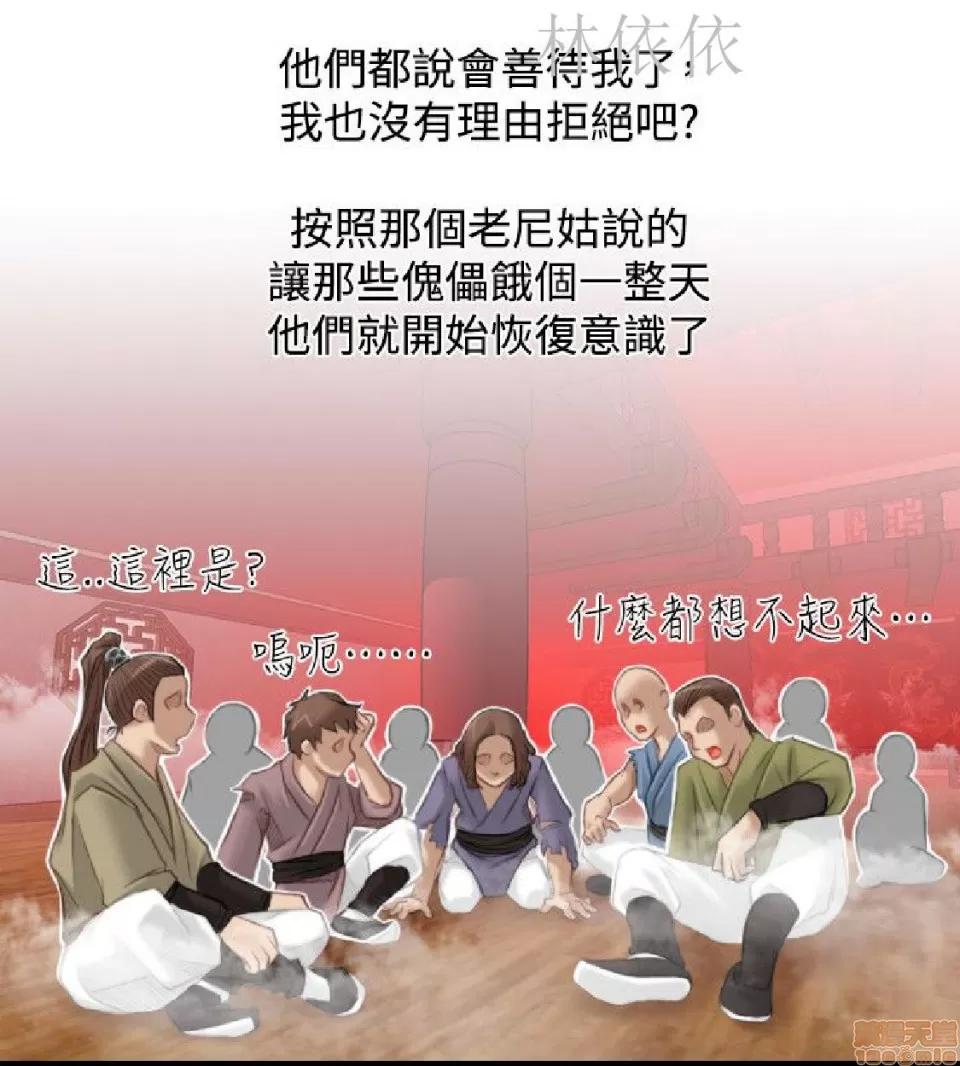 性感的高手们 性感的高手 41-46 完 第133页