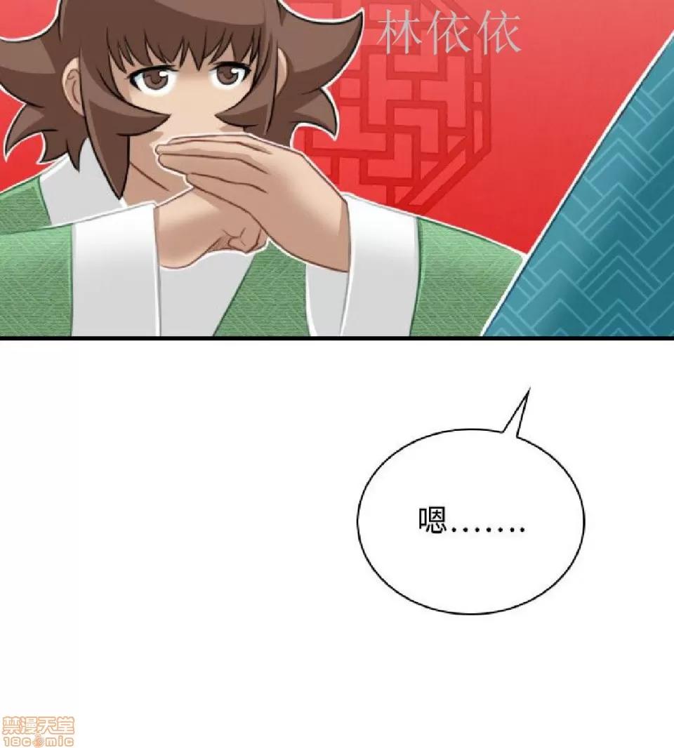 性感的高手们 性感的高手 41-46 完 第135页
