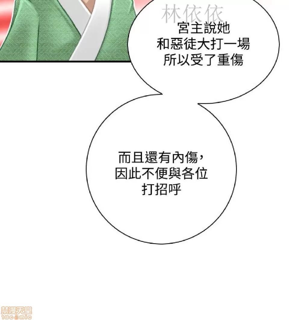 性感的高手们 性感的高手 41-46 完 第137页