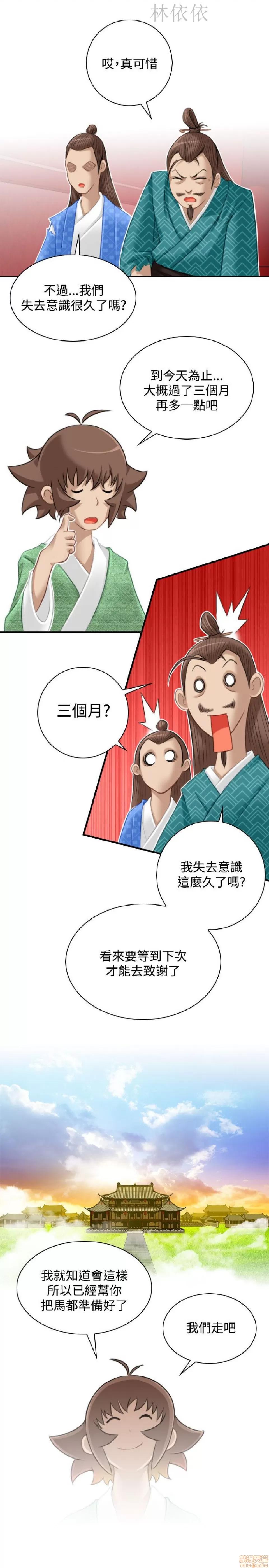 性感的高手们 性感的高手 41-46 完 第138页
