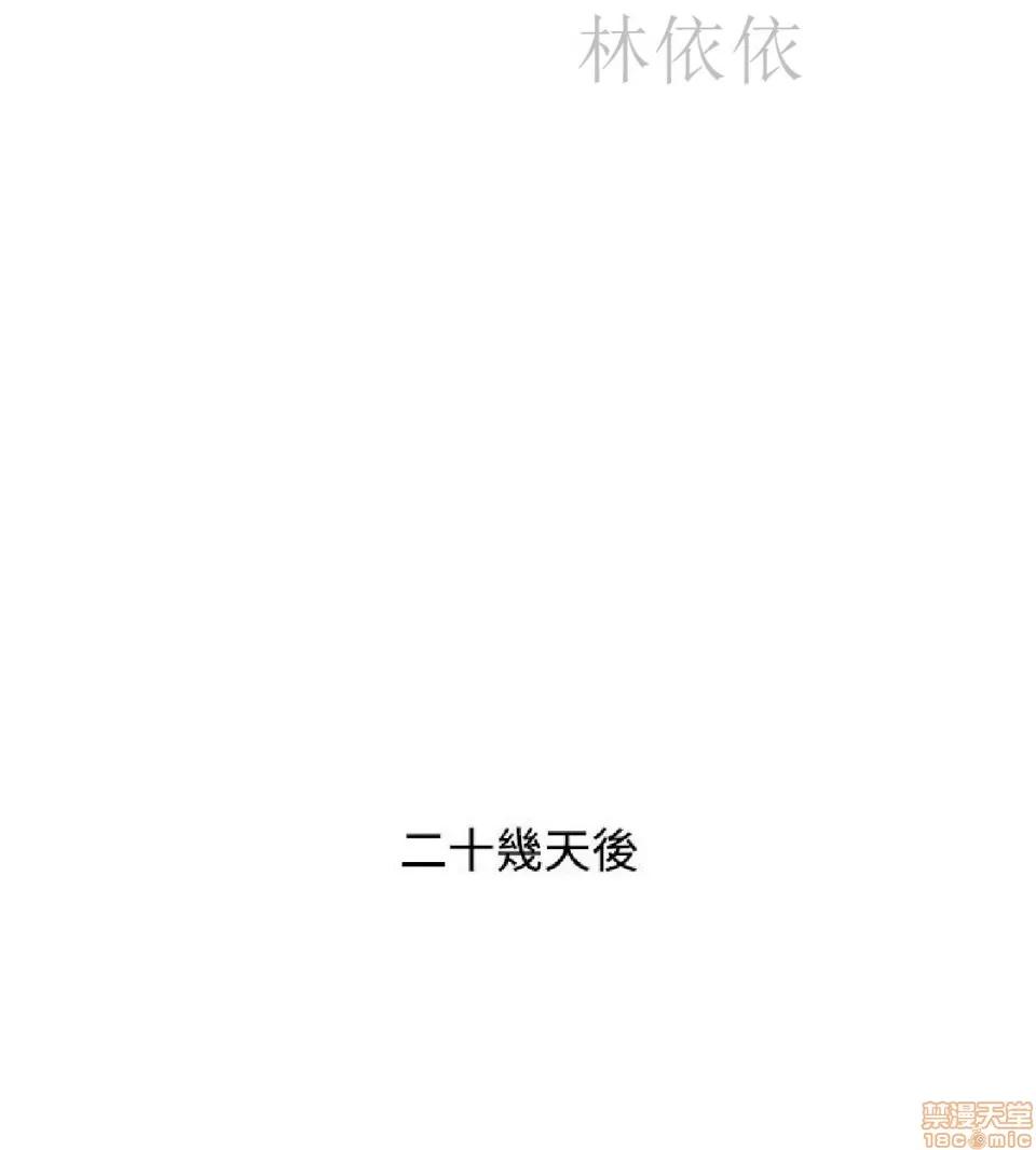性感的高手们 性感的高手 41-46 完 第139页