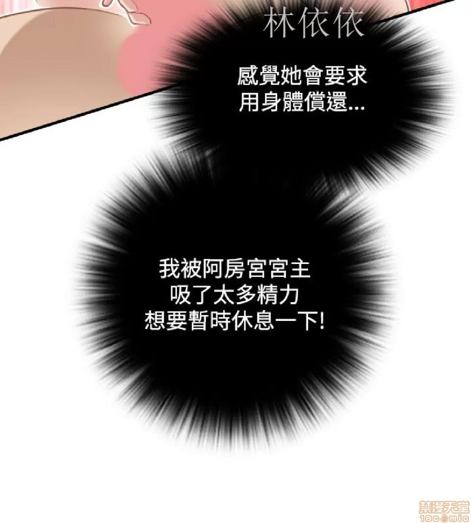 性感的高手们 性感的高手 41-46 完 第141页
