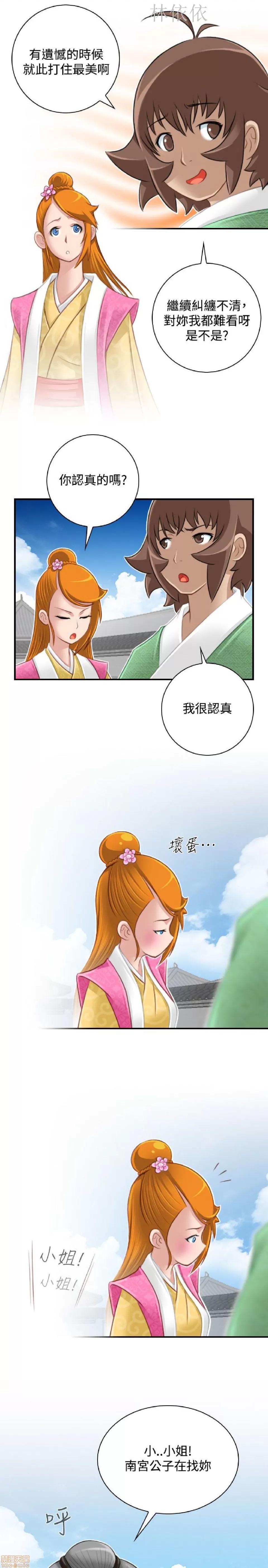 性感的高手们 性感的高手 41-46 完 第142页
