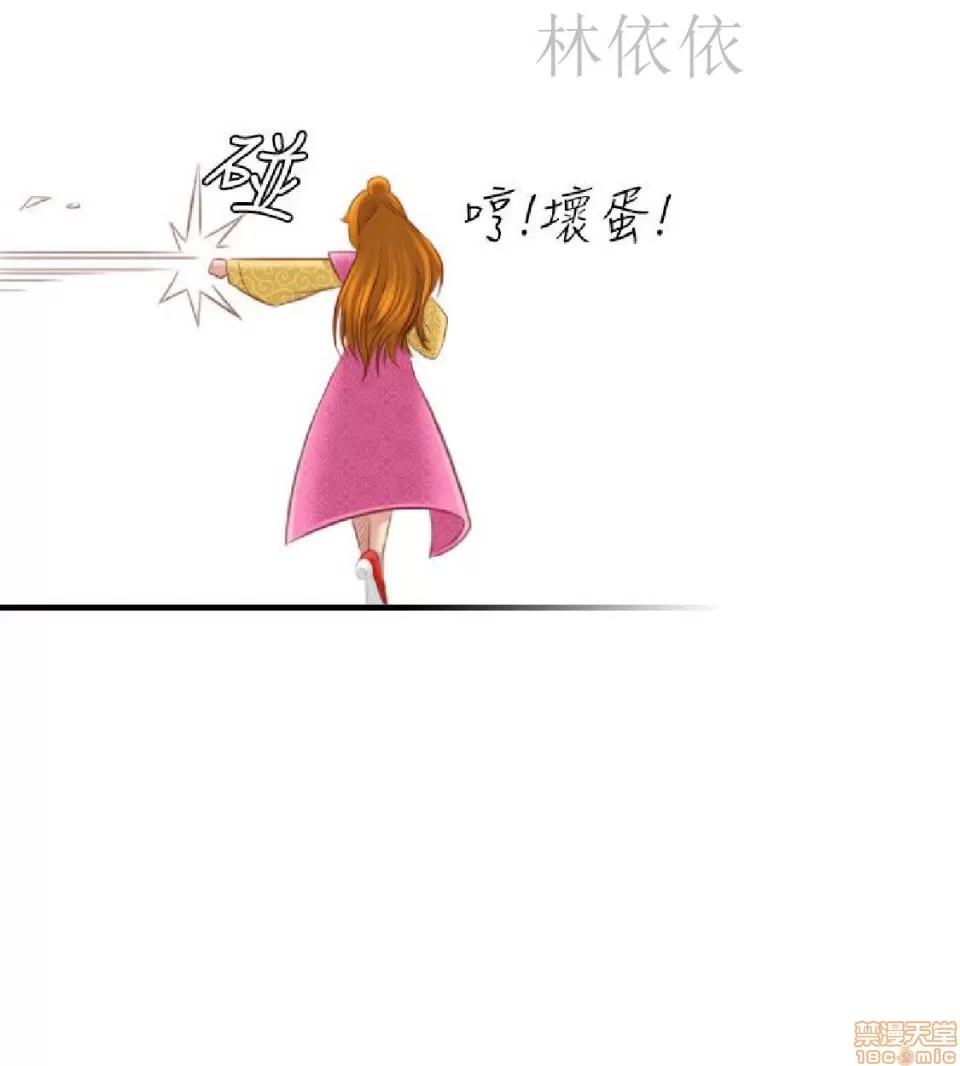性感的高手们 性感的高手 41-46 完 第145页