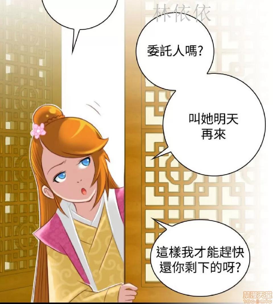性感的高手们 性感的高手 41-46 完 第147页