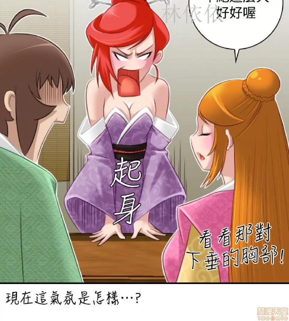 性感的高手们 性感的高手 41-46 完 第149页