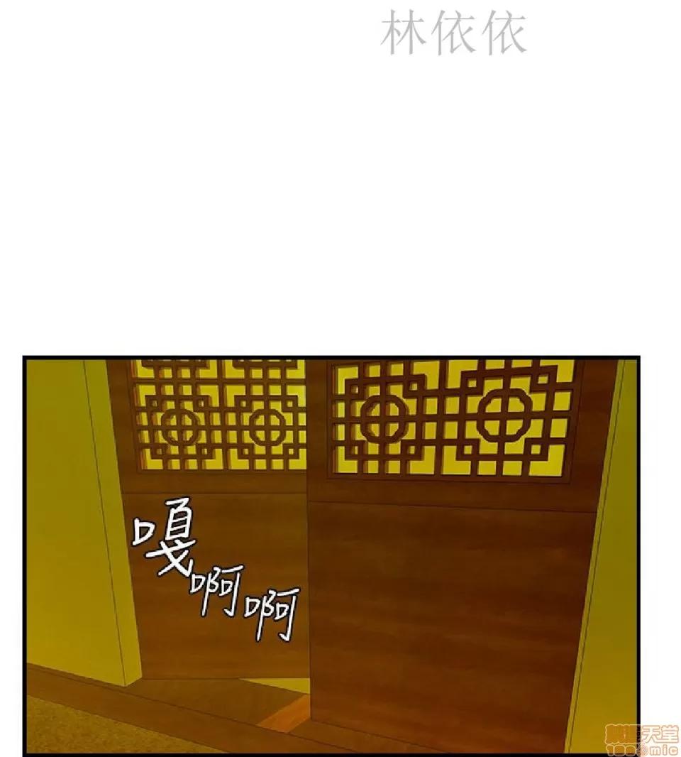 性感的高手们 性感的高手 41-46 完 第153页