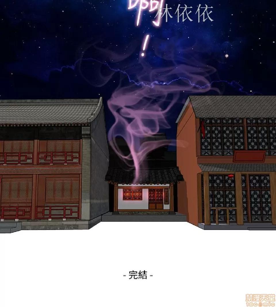 性感的高手们 性感的高手 41-46 完 第155页