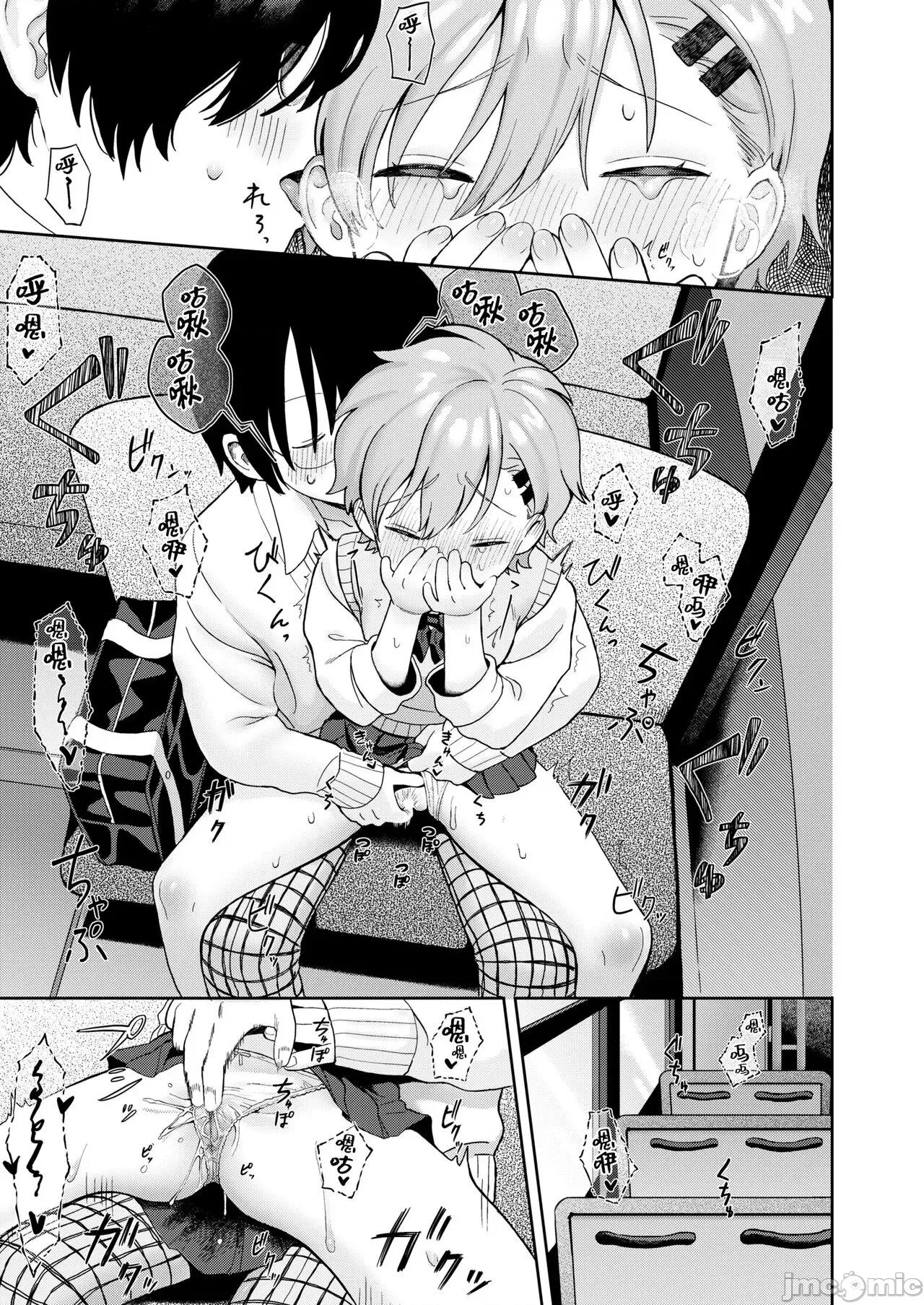 のんすとっぷ [鬼畜王汉化组] [あんのみけ] のんすとっぷ エモーション (COMIC 快艶 VOL.10) [中国翻译] [DL版] 第10页