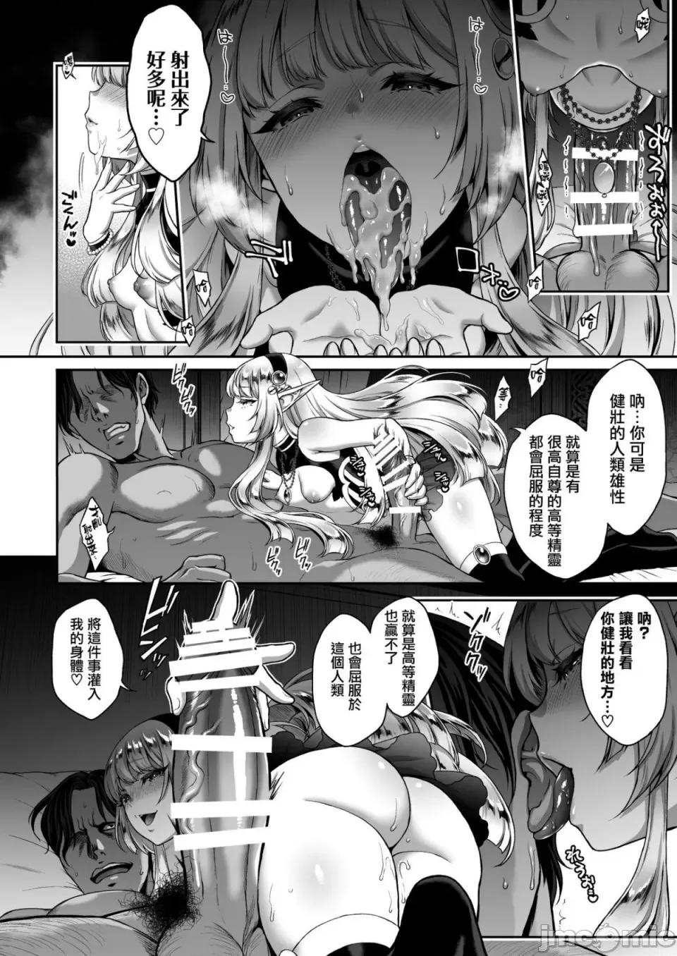 总集篇 [H.B.A (うさぎなごむ)] 悠久の娼エルフ 总集篇 第16页